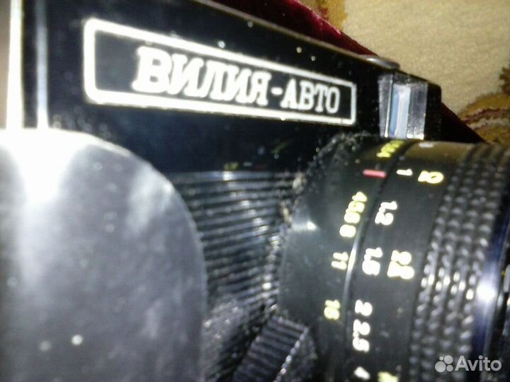 Виллия-Авто