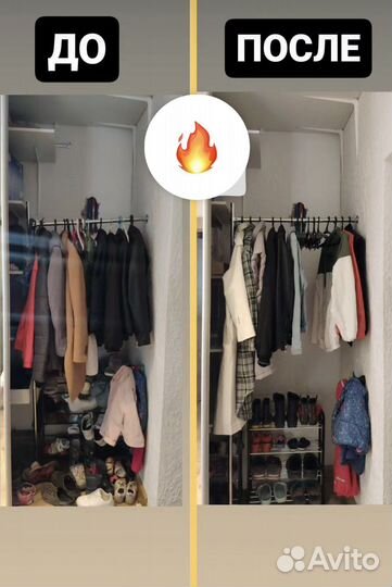 Организатор пространства, авитолог, переезды