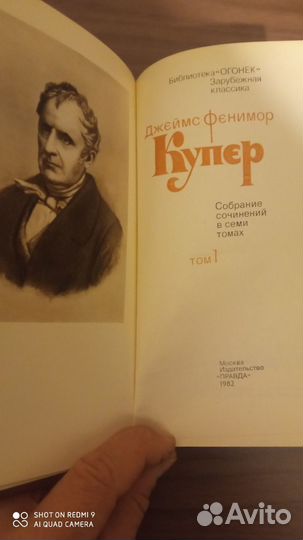 Джеймс Фенимор Купер Собрание сочинений в 7 томах