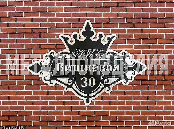 Указатель с адресом на дом