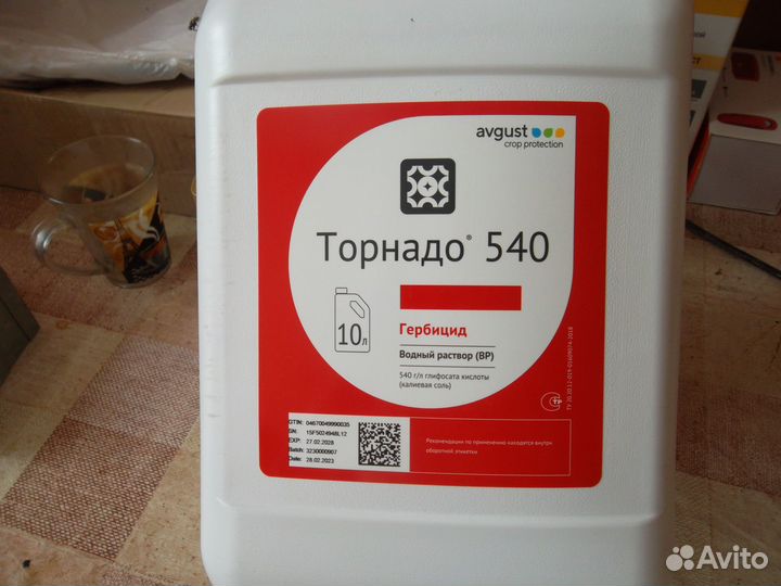 Торнадо 540. гербицид сплошного действия