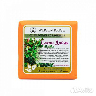 Саган Дайля