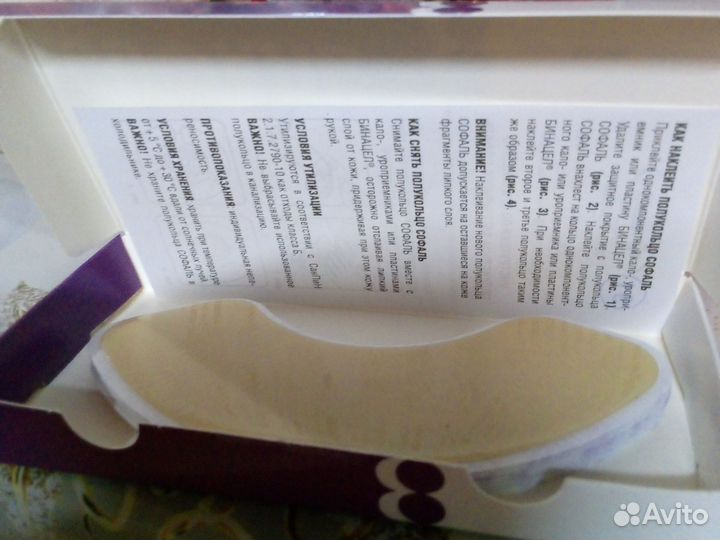 Полукольца для стомы софаль