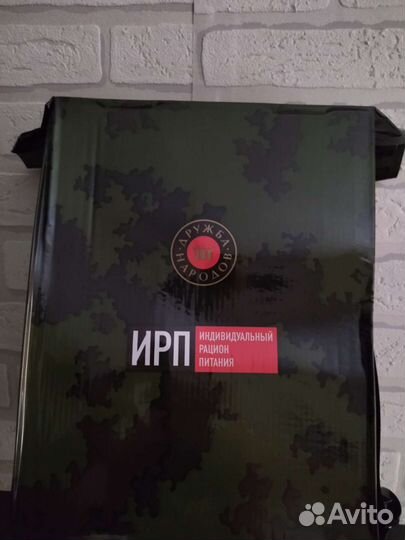 Сухпаек ирп