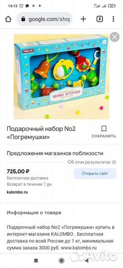 Игрушки погремушки для малышей