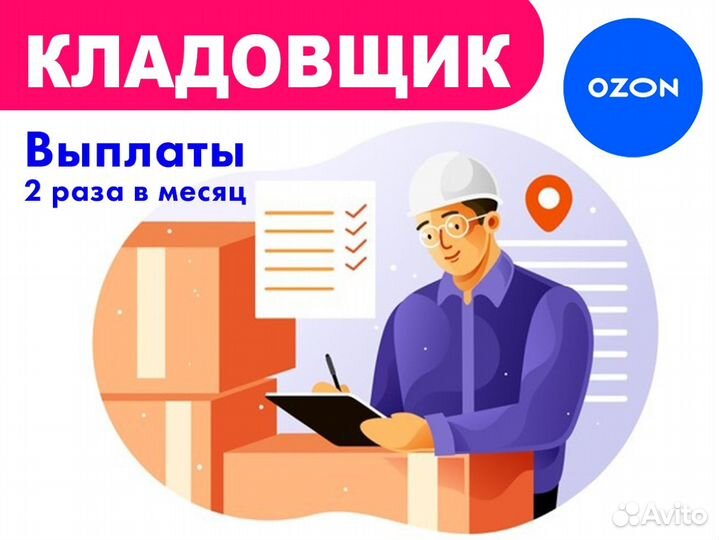 Разнорабочий в крупную компанию