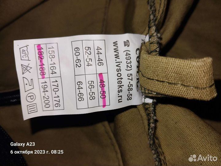 Костюм инцефилитный