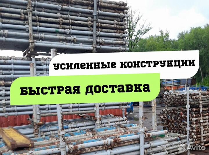 Леса для фасадов