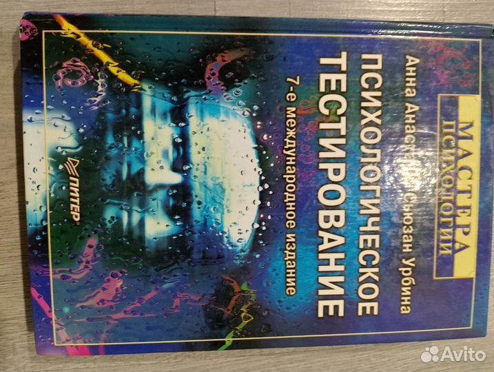 Специальная литература