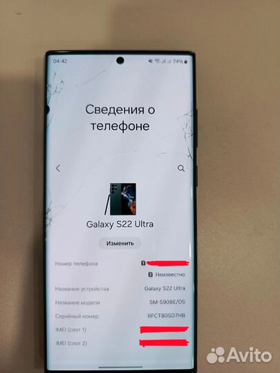 Samsung Galaxy S22 Ultra, 12/256 ГБ