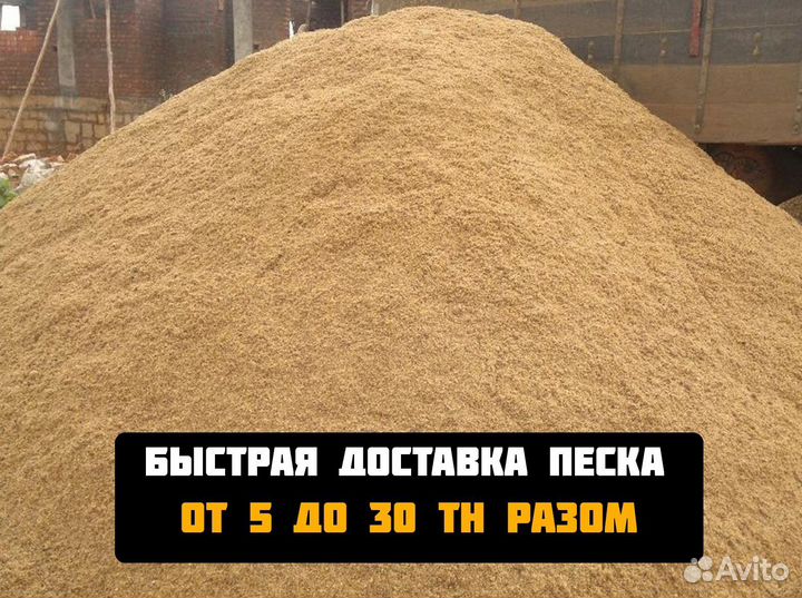 Песок