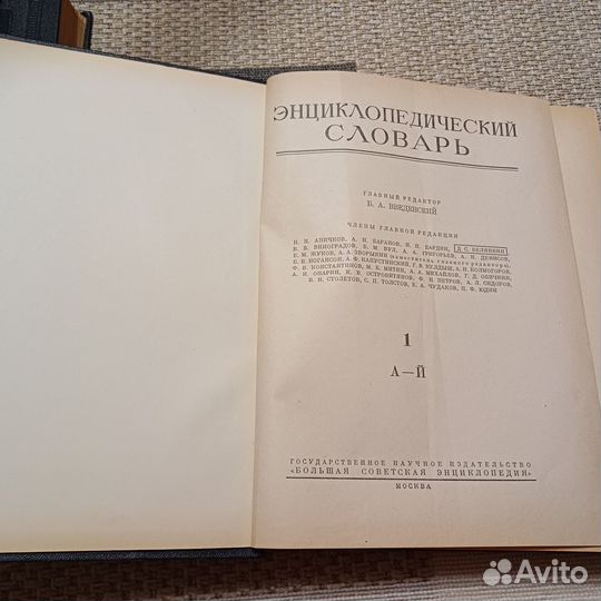 Энциклопедия 3т., 1953-55, комплект