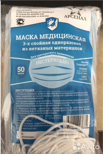 Маска одноразовая медицинская (голубая)