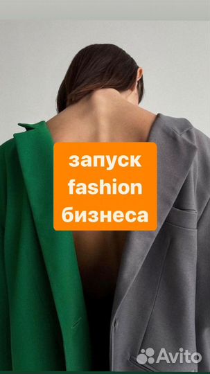 Запуск бренда одежды на маркетплейс