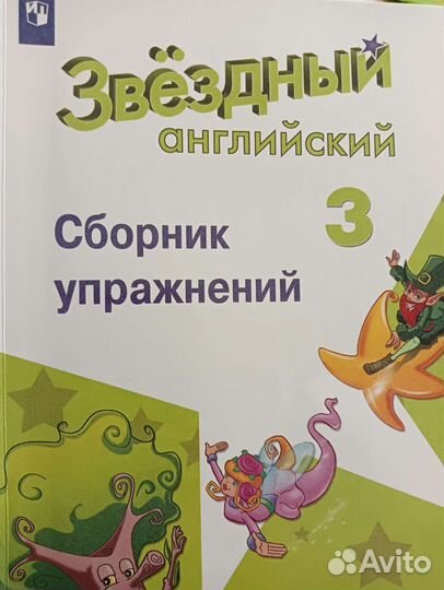 Startlight Решено 4 упражнения