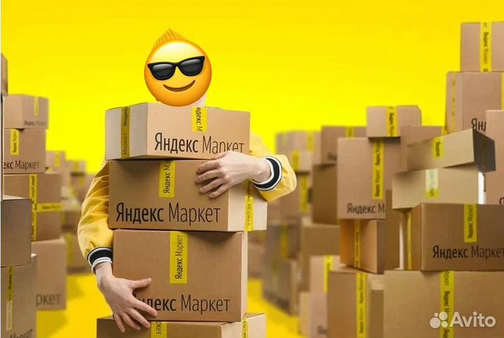 Разнорабочий с дмс в компанию Яндекс.Маркет