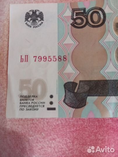 Интересные числа купюры