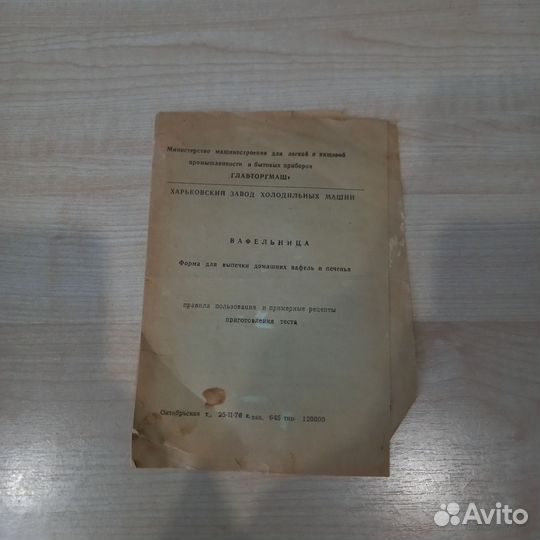 Вафельница и закрутка для патронов времен СССР