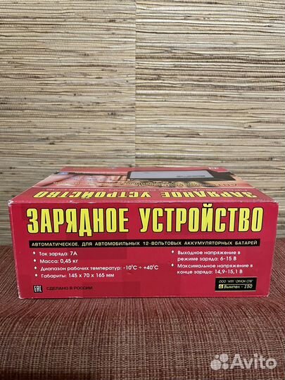 Зарядное устройство для автомобиля