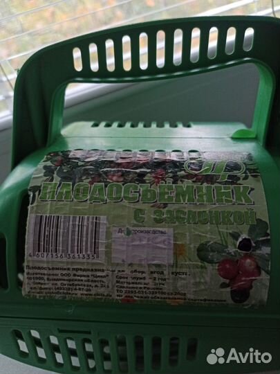 Плодосъемник с заслонкой