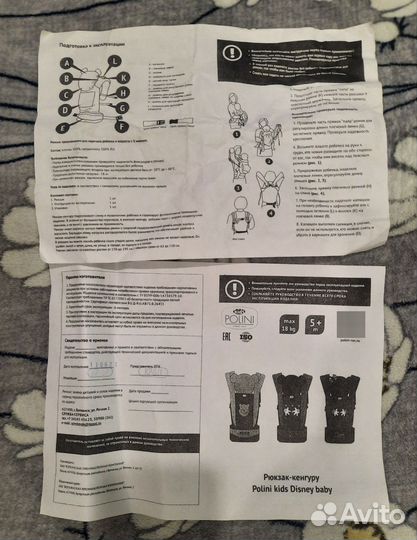 Рюкзак кенгуру