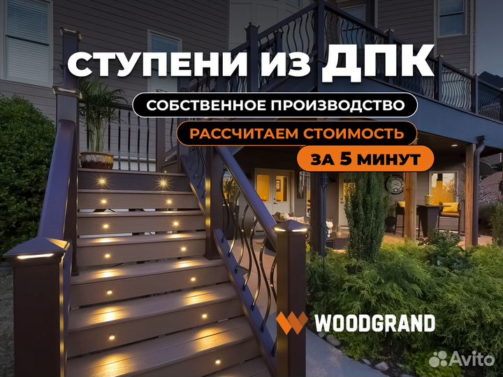 Ступени дпк