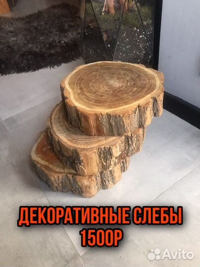 Декоративные слэбы