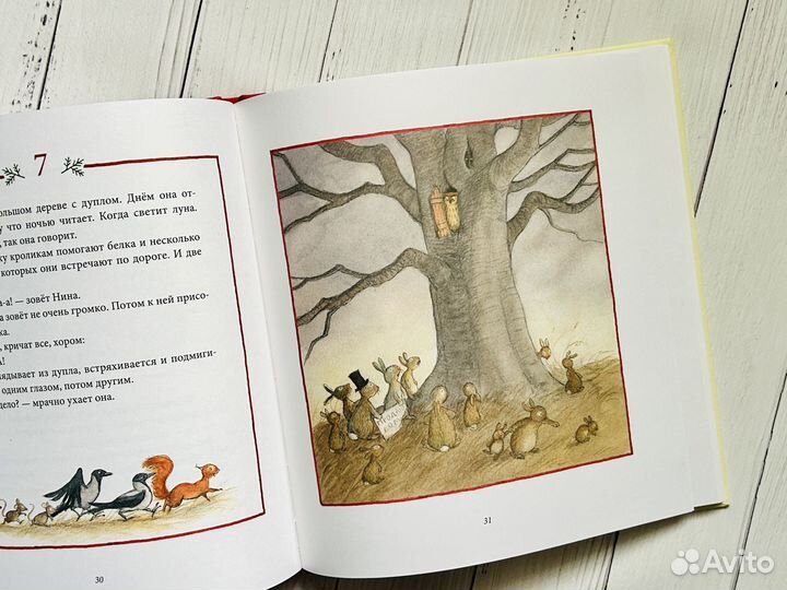 Рождество в лесу