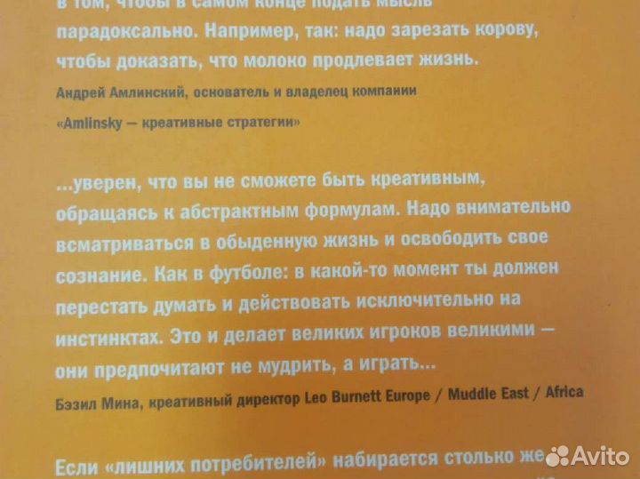 Экстрим маркетинг. Секрет фирмы журнал