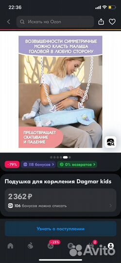 Подушка для кормления новая dagmar kids