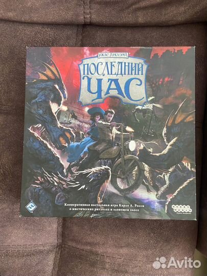 Игра настольная