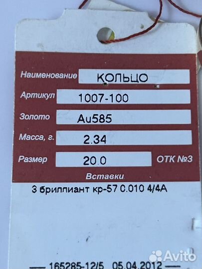 Кольцо с бриллиантами