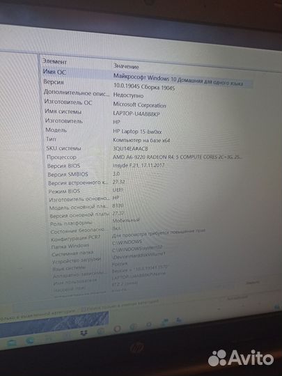 Ноутбук hp
