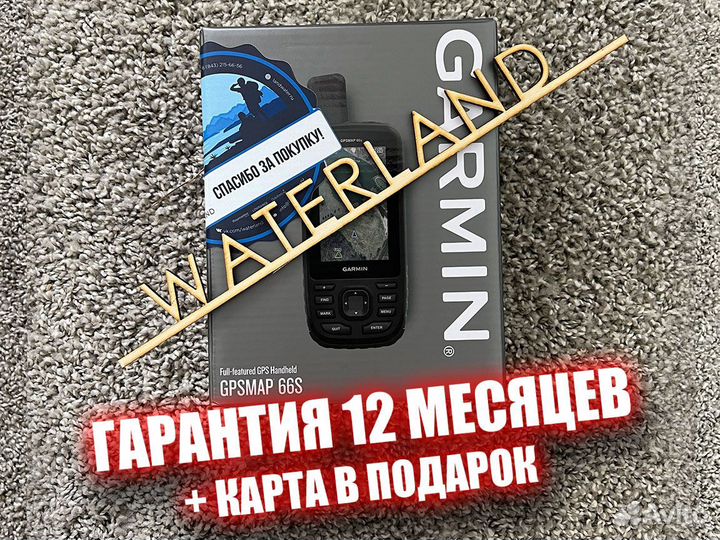 Garmin gpsmap 66s навигатор туристический