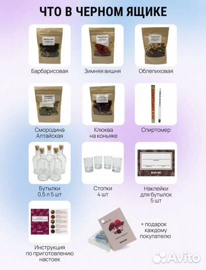 Подарок мужчине набор для приготовления настоек