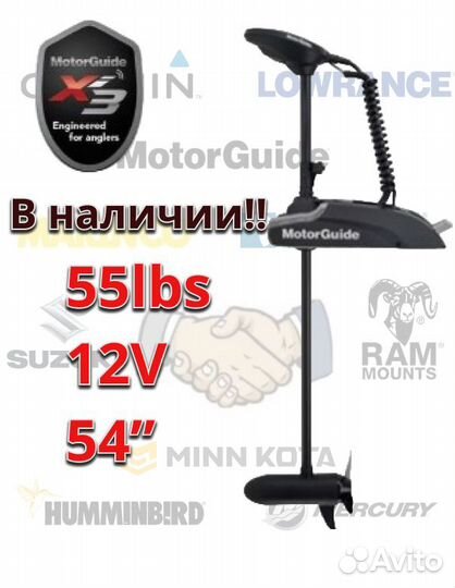 MotorGuide Xi3-55FW-54