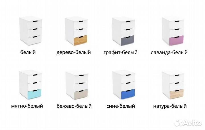 Тумба Svogen в детскую комнату. Бежево-белая