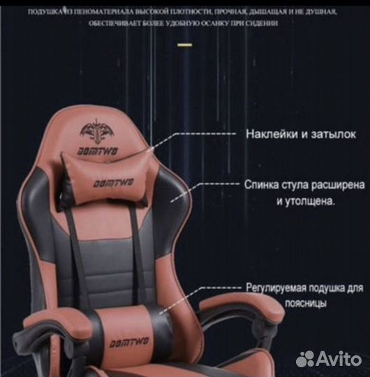 Компьютерное кресло / игровое новое