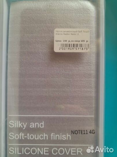 Чехол Xiaomi Redmi Note 11