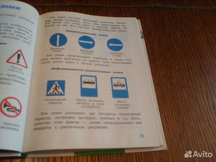 Плешаков.Окружающий мир.3 класс.В двух книгах.2007