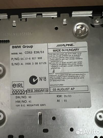 Магнитола бмв е39