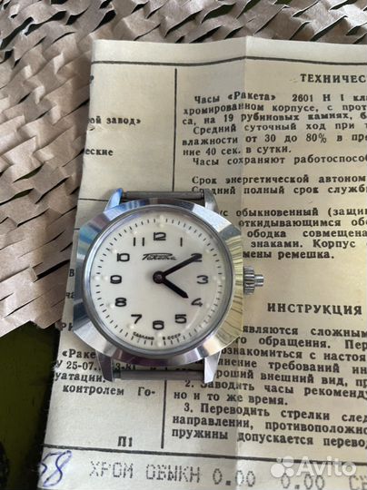 Часы Ракета 2601 СССР
