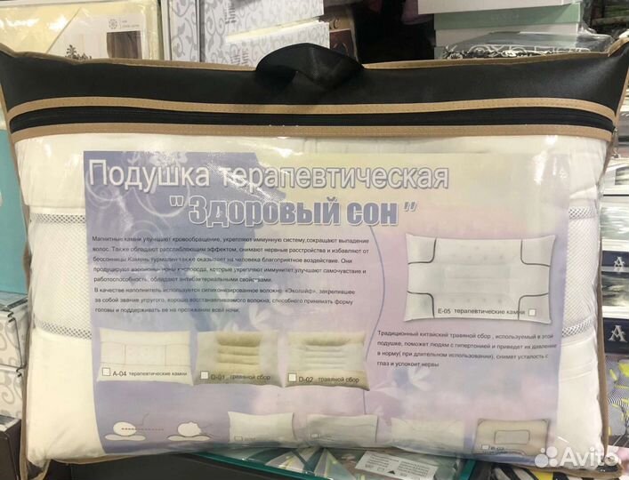 Подушка ортоп. 50*70 семена кассии/магнитные камни