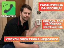 Повешу гардины люстру сантехника электрика