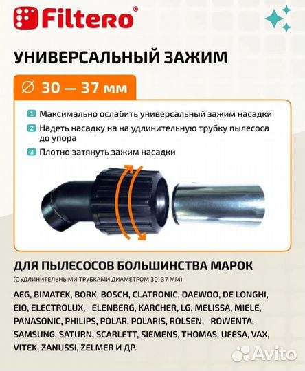 Универсальная насадка для пылесоса Турбощетка