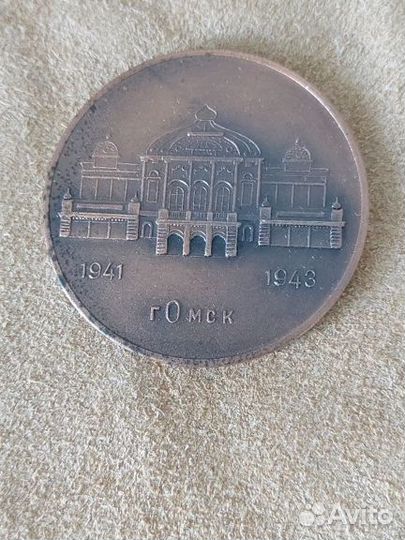 Памятная медаль театр им.Вахтангова