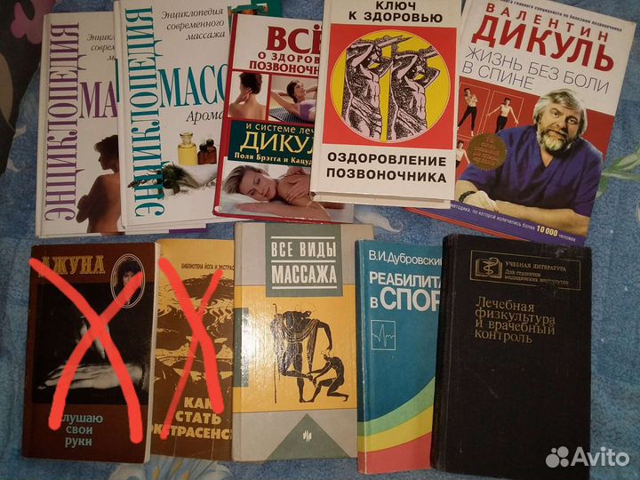 Книги по массажу
