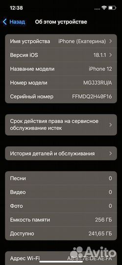 iPhone 12, 256 ГБ
