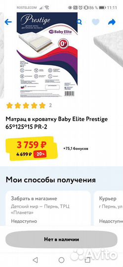 Матрас 125на65