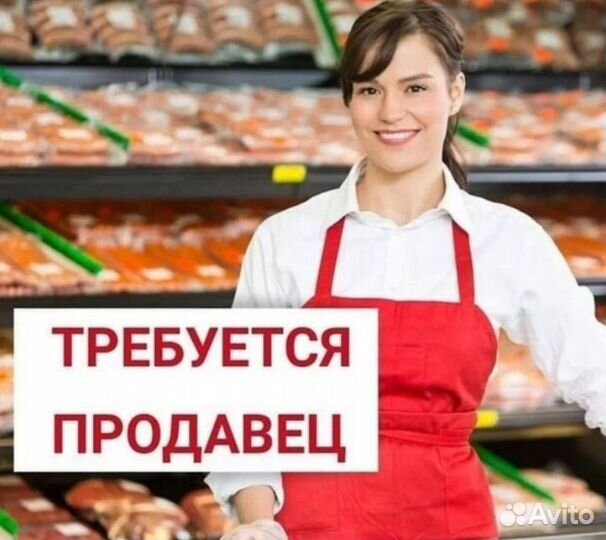 Продавец-кассир